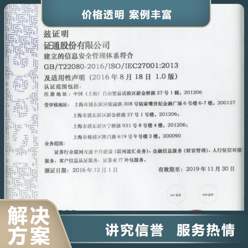 【iso20000认证】ISO13485认证收费合理良好口碑