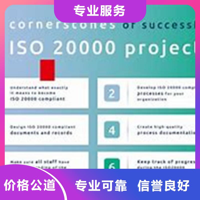 iso20000认证-HACCP认证高品质当地厂家
