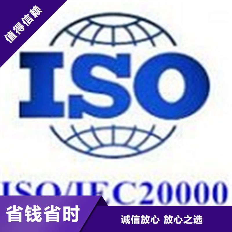 【iso20000认证】AS9100认证精英团队一站式服务