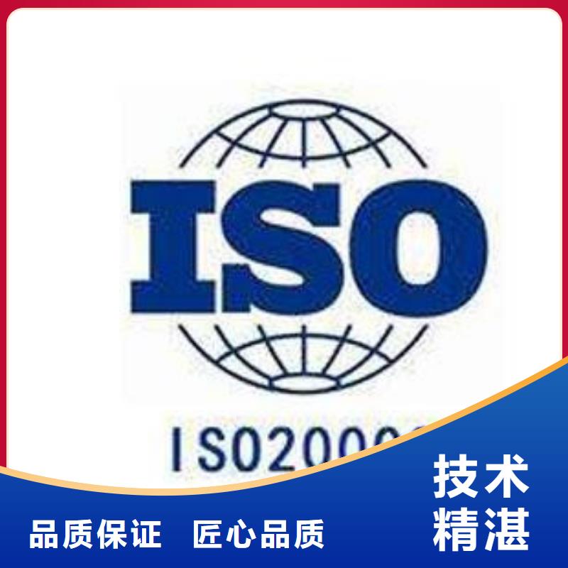 iso20000认证知识产权认证/GB29490团队24小时为您服务