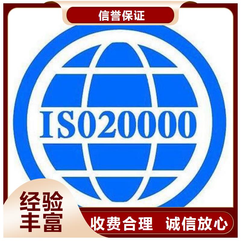 iso20000认证ISO13485认证先进的技术专业品质