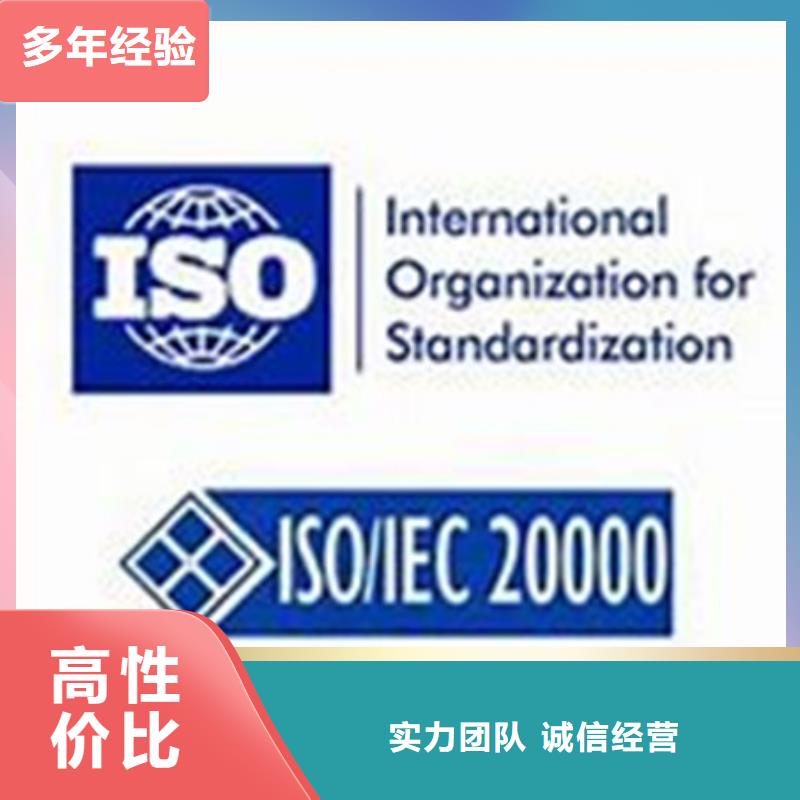 iso20000认证ISO14000\ESD防静电认证技术成熟同城品牌