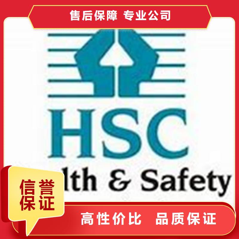HSE认证_ISO13485认证服务热情精英团队
