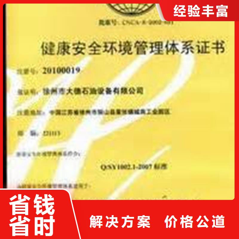 【HSE认证】AS9100认证质量保证同城公司