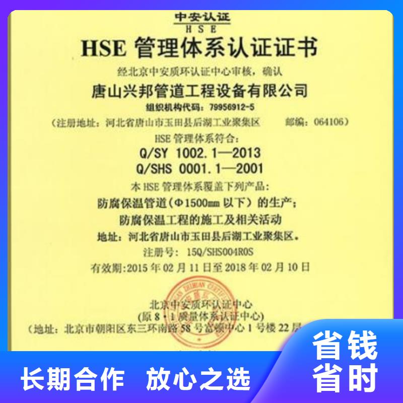 HSE认证FSC认证明码标价本地制造商