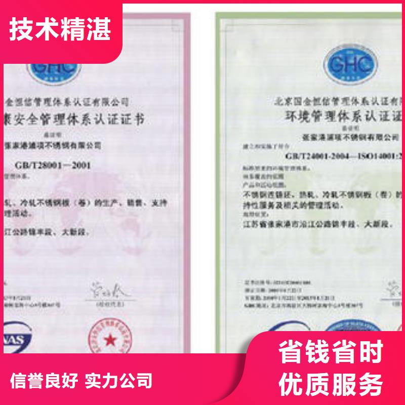 HSE认证-FSC认证实力雄厚本地经销商