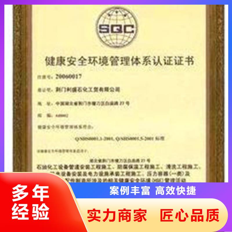 HSE认证FSC认证欢迎合作技术可靠