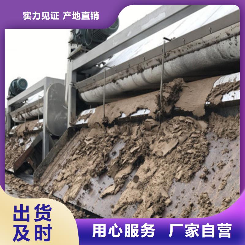 带式压滤机源厂直销本地品牌