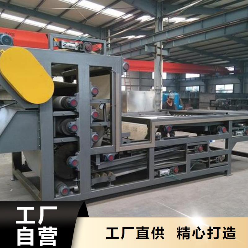【带式压滤机污泥处理设备诚信经营质量保证】本地品牌