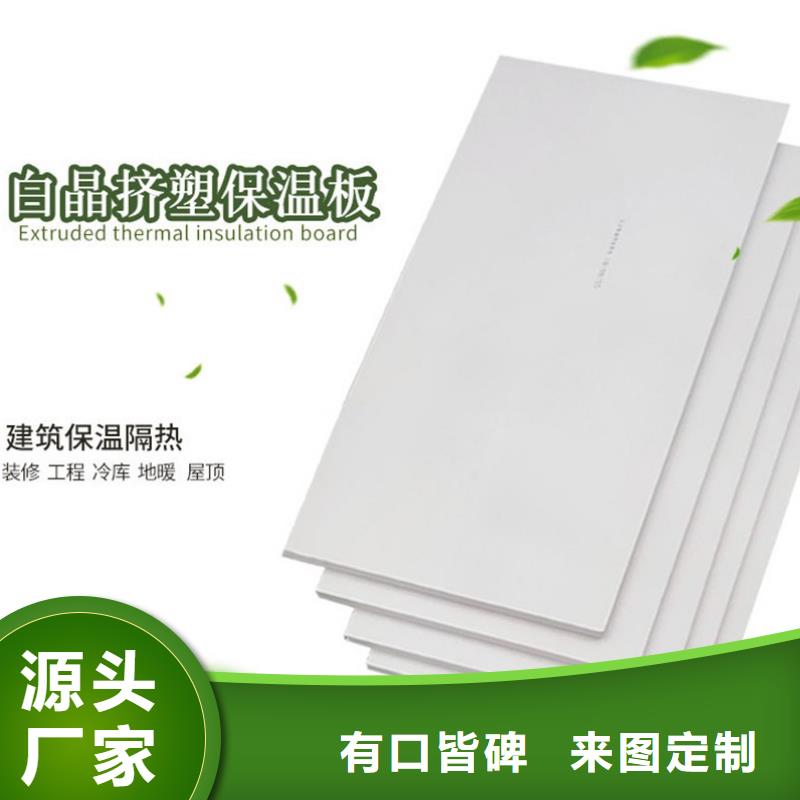 XPS挤塑泡沫石膏复合板使用方法物美价优