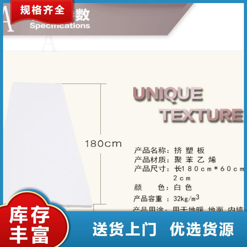 XPS挤塑挤塑板多种工艺本地厂家