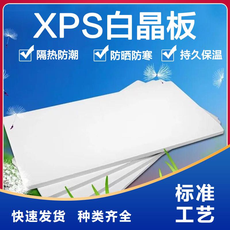 XPS挤塑泡沫玻璃板诚信商家产品细节参数