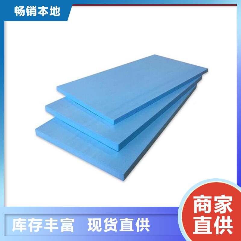 XPS挤塑聚苯板匠心品质真诚合作