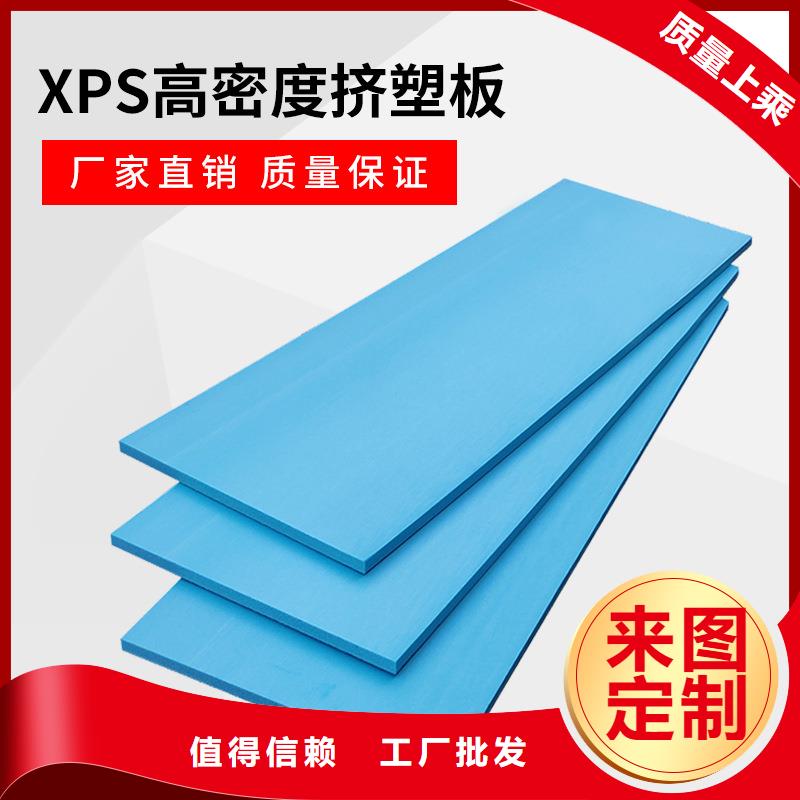 XPS挤塑_泡沫石膏复合板厂家直销货源充足用心制造