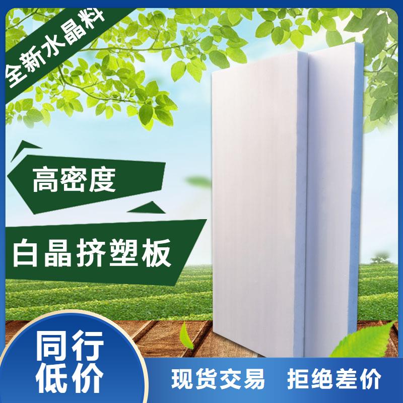 ​XPS挤塑,【玻璃棉】一致好评产品大品牌值得信赖