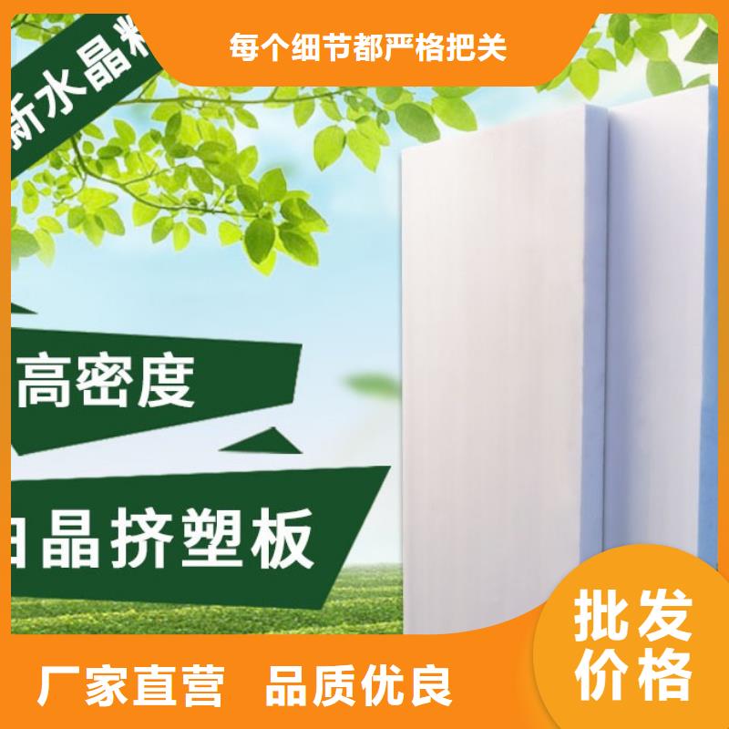 【XPS挤塑挤塑价格透明】批发供应