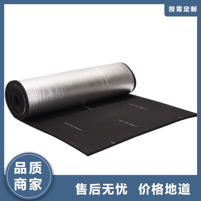 橡塑-地暖板敢与同行比价格满足您多种采购需求