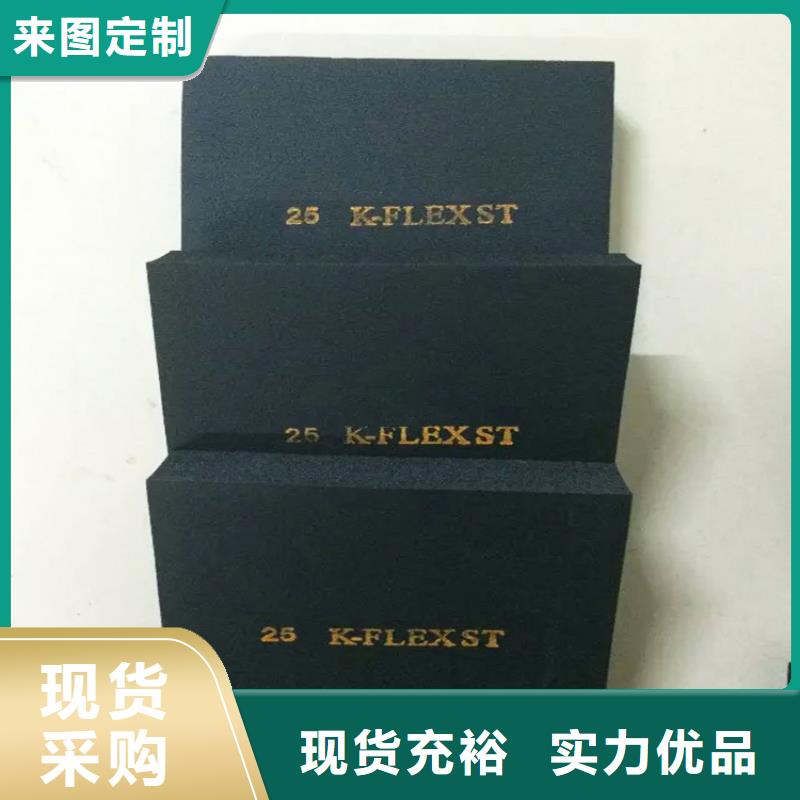 橡塑XPS挤塑板厂家经久耐用