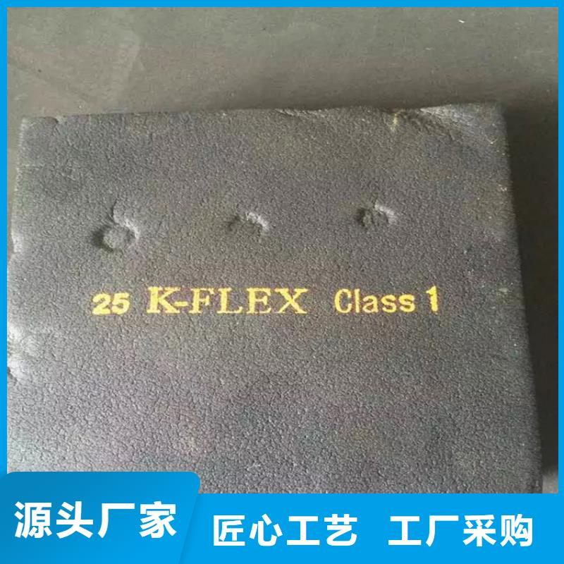 橡塑泡沫玻璃板精心厂家技术完善