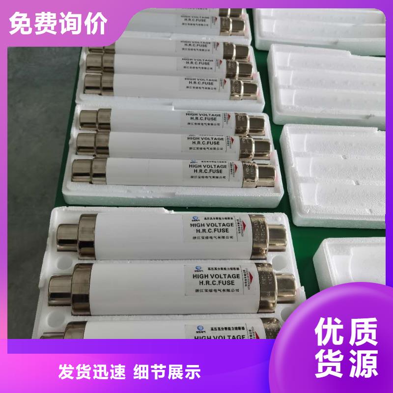 高压熔断器_高压限流熔断器生产经验丰富专业设计