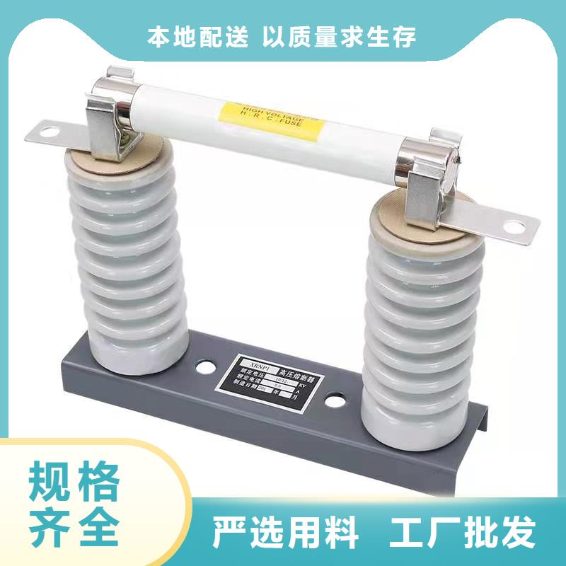 高压熔断器,高压限流熔断器真正的源头厂家应用广泛