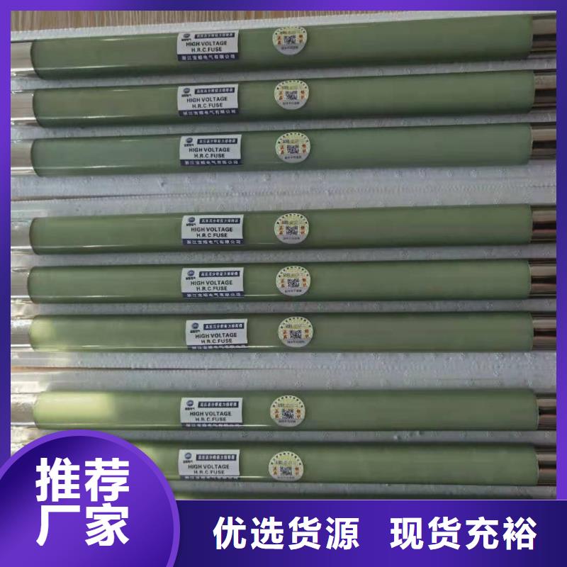 高压熔断器户外跌落式熔断器好品质售后无忧本地服务商