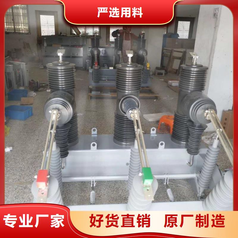 真空断路器新三角控制柜好产品好服务用心制作
