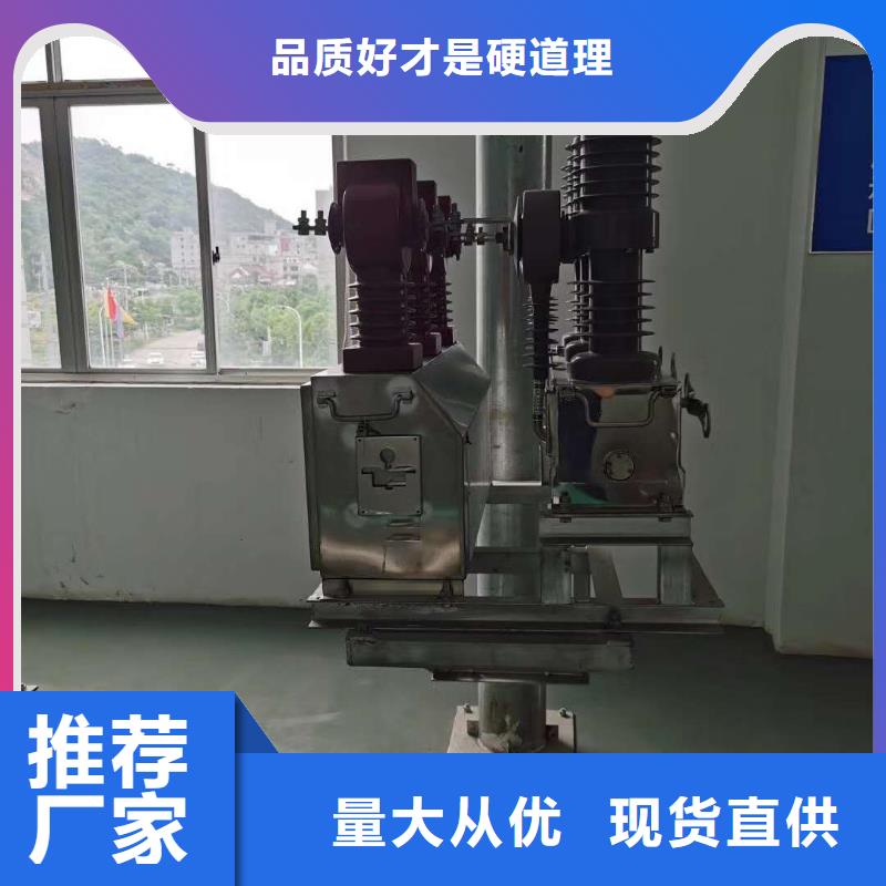 真空断路器GW9-12/630新型/老型自产自销厂家直营