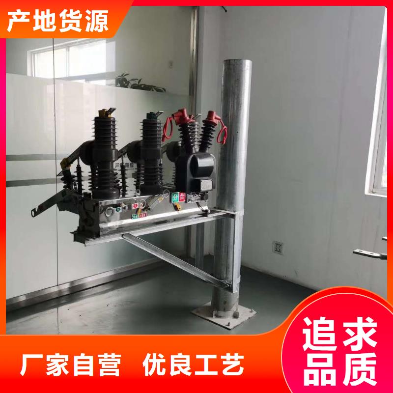 真空断路器户外单极隔离开关专注细节使用放心定制速度快工期短