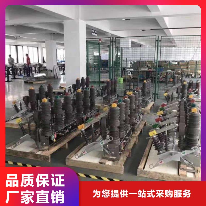真空断路器【户外跌落式熔断器】质量好本地公司