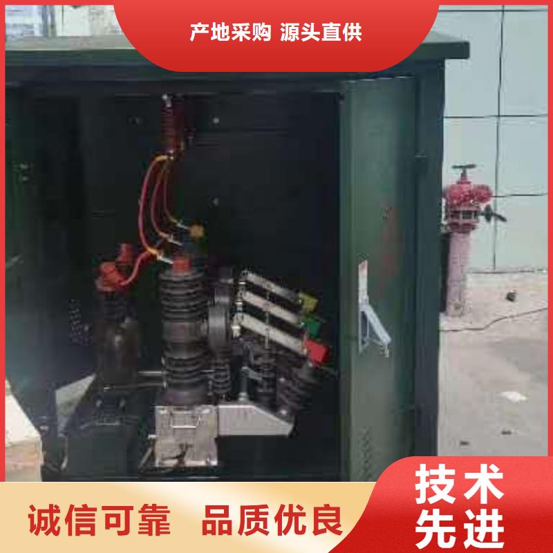 真空断路器,光伏并网柜工厂价格制造生产销售