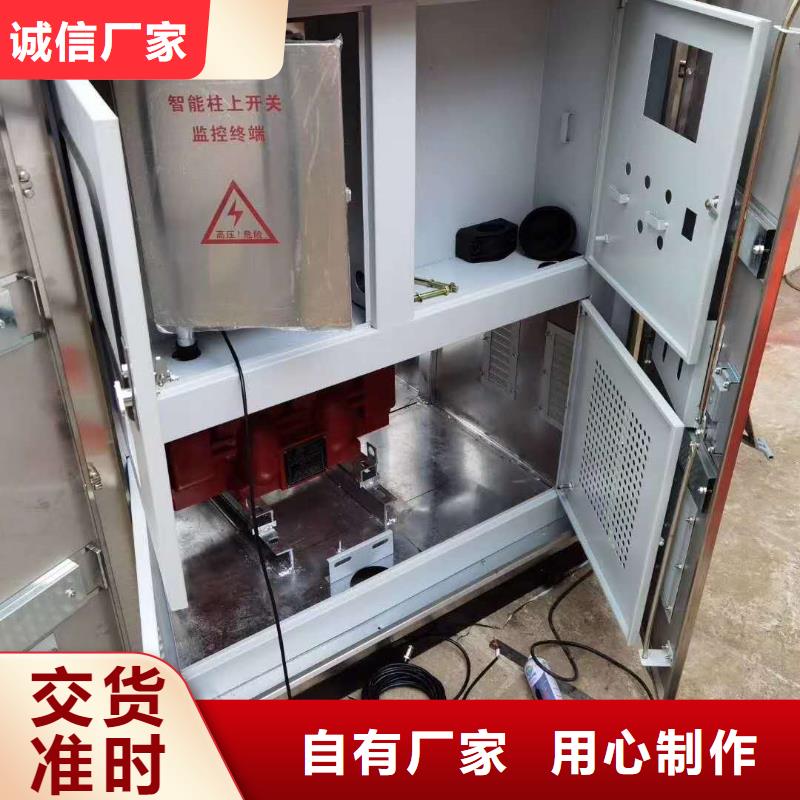 真空断路器,新三角控制柜品质好才是硬道理现货满足大量采购