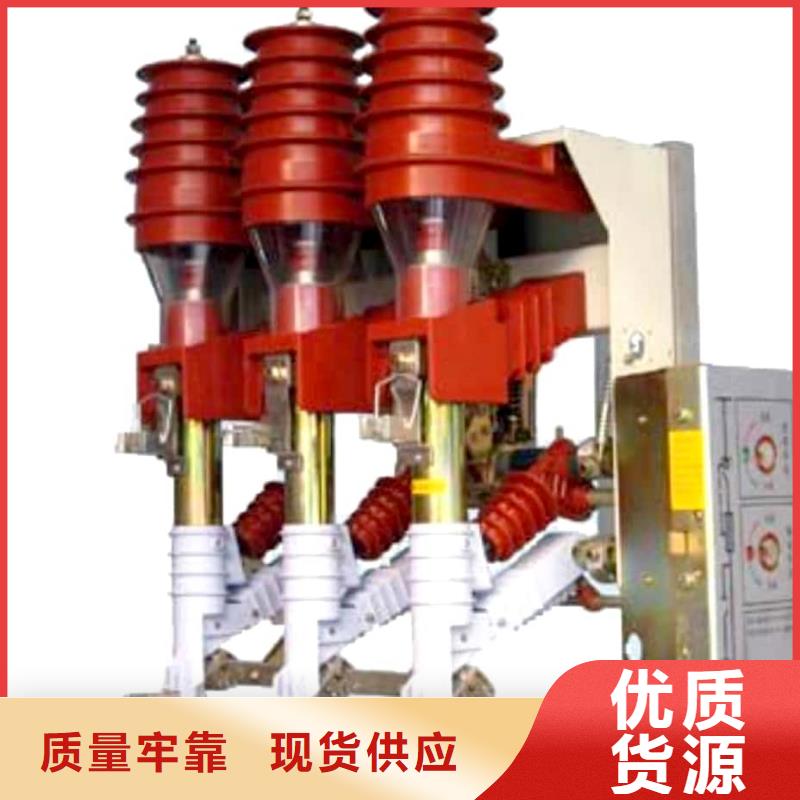 高压负荷开关隔离开关满足多种行业需求经久耐用