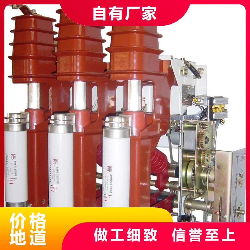 高压负荷开关一站式服务多种规格库存充足