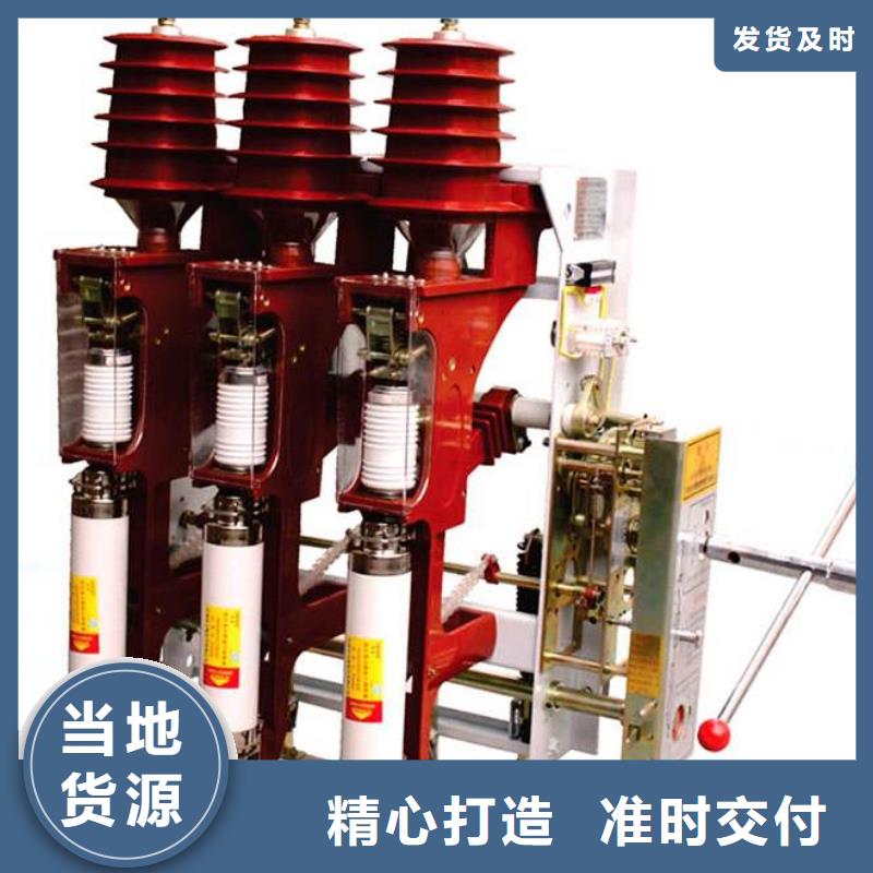 高压负荷开关高压接地开关厂家直销值得选择全品类现货