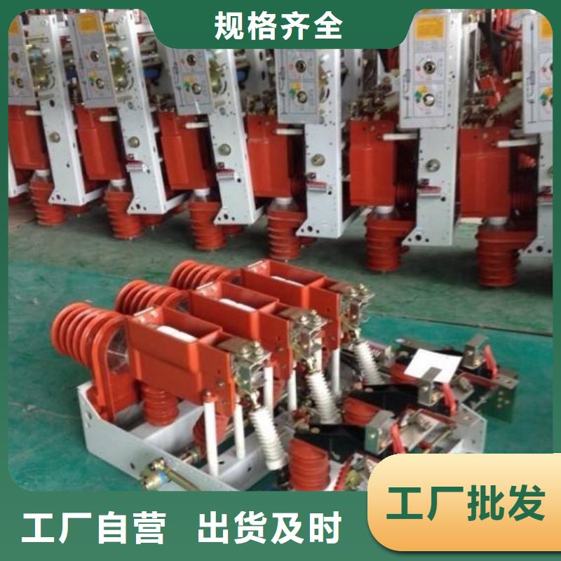 高压负荷开关-FKN12-12/630A工期短发货快原料层层筛选
