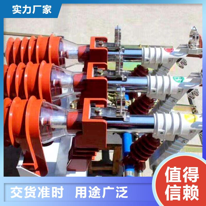高压负荷开关_PT手车生产加工同城品牌