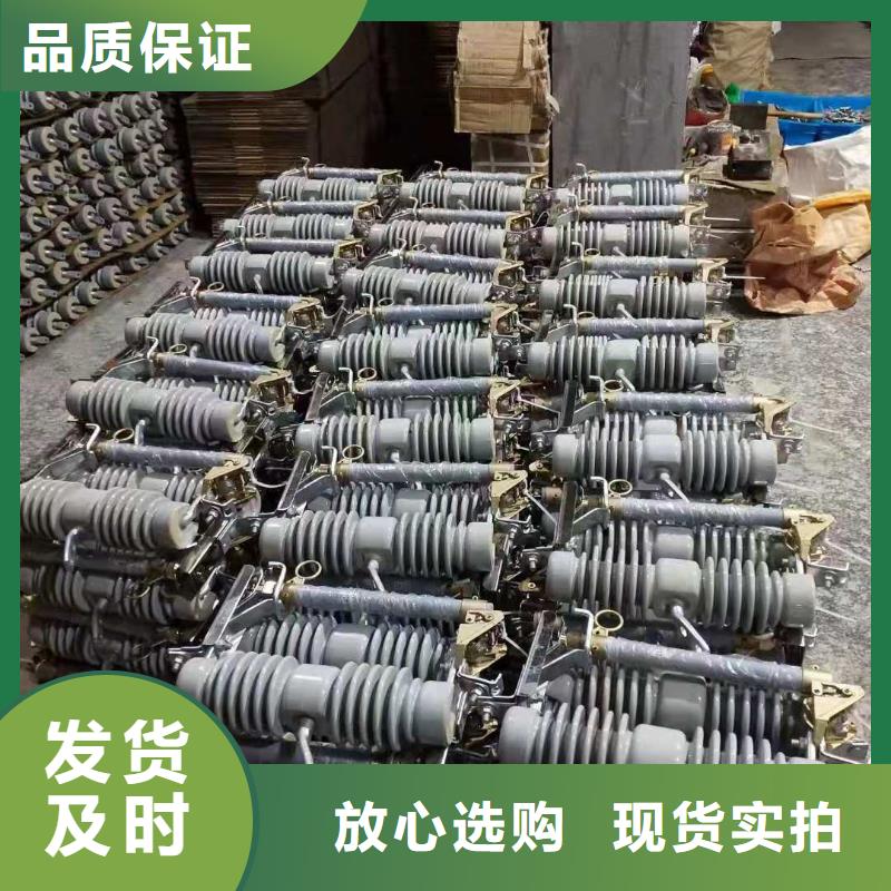 【跌落式熔断器高压限流熔断器支持非标定制】同城生产商