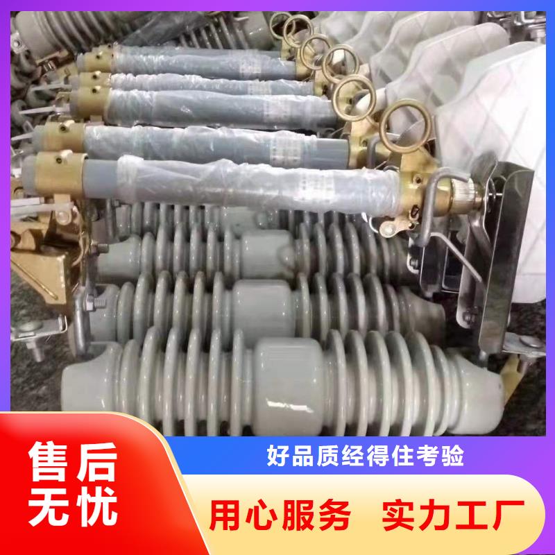 跌落式熔断器,户内高压真空断路器厂家采购当地生产商