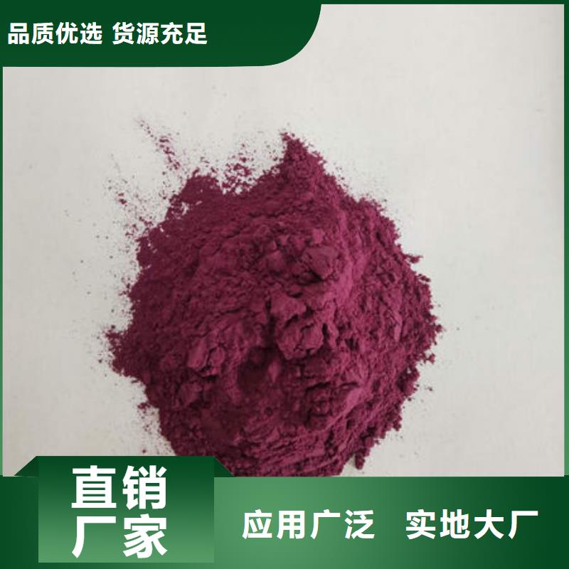 紫薯粉红甜菜粉专注细节使用放心同城经销商