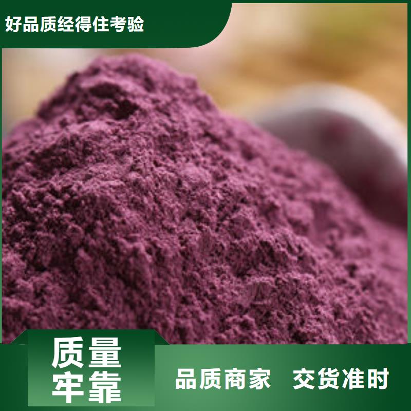 紫薯粉_【南瓜粉】品类齐全用心细节