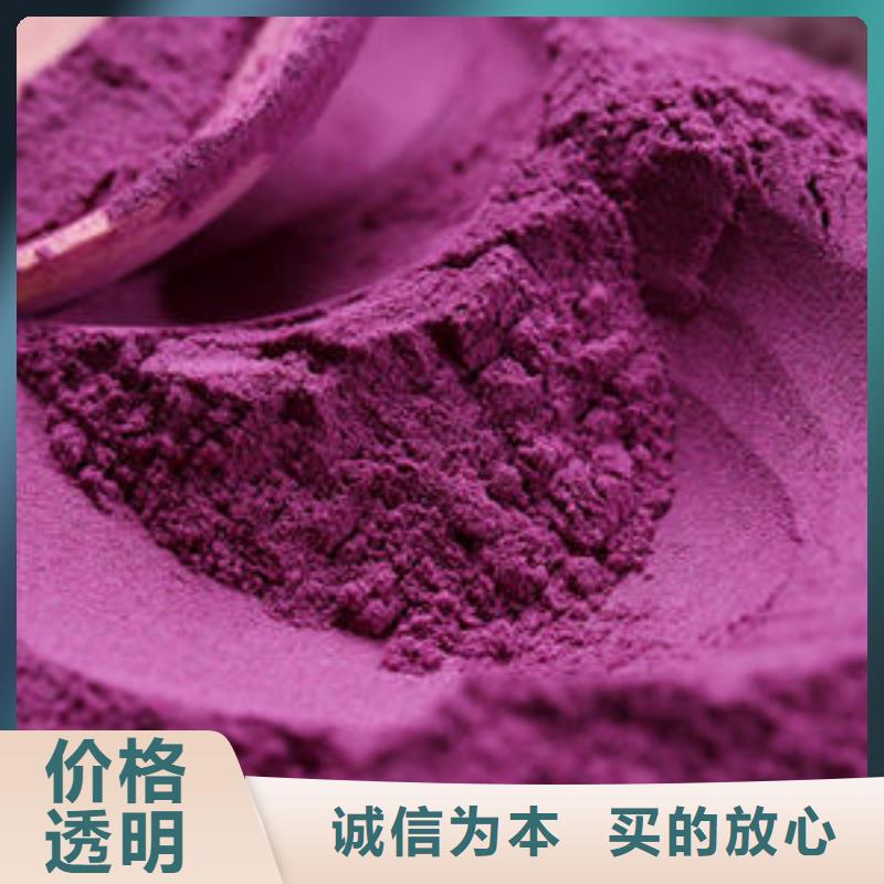 【紫薯粉羽衣甘蓝粉库存量大】服务周到