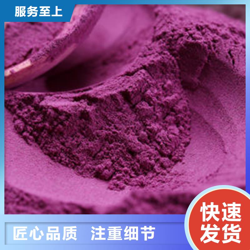 紫薯粉葛根粉技术先进不断创新