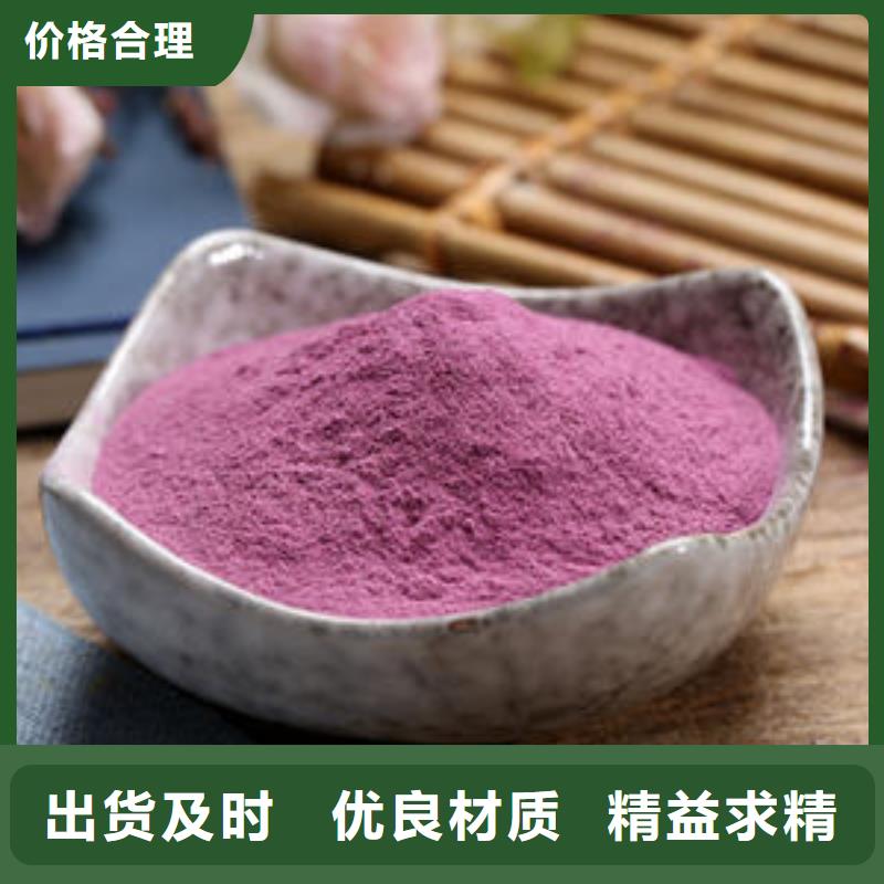 紫薯粉产品优良生产型