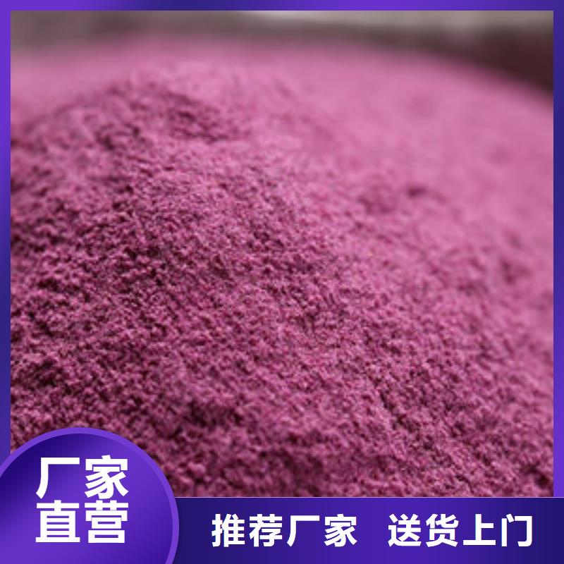 紫薯粉菠菜粉专注质量出厂价