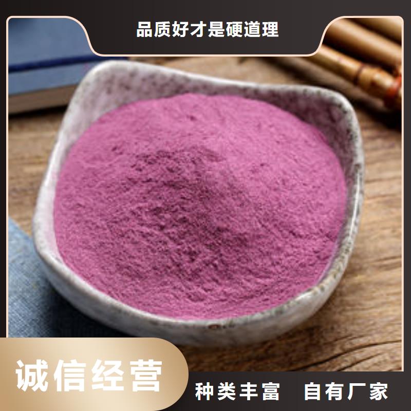 紫薯粉羽衣甘蓝粉一站式供应厂家当地品牌