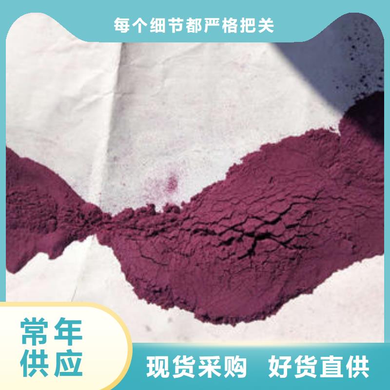 紫薯粉羽衣甘蓝粉注重细节当地供应商