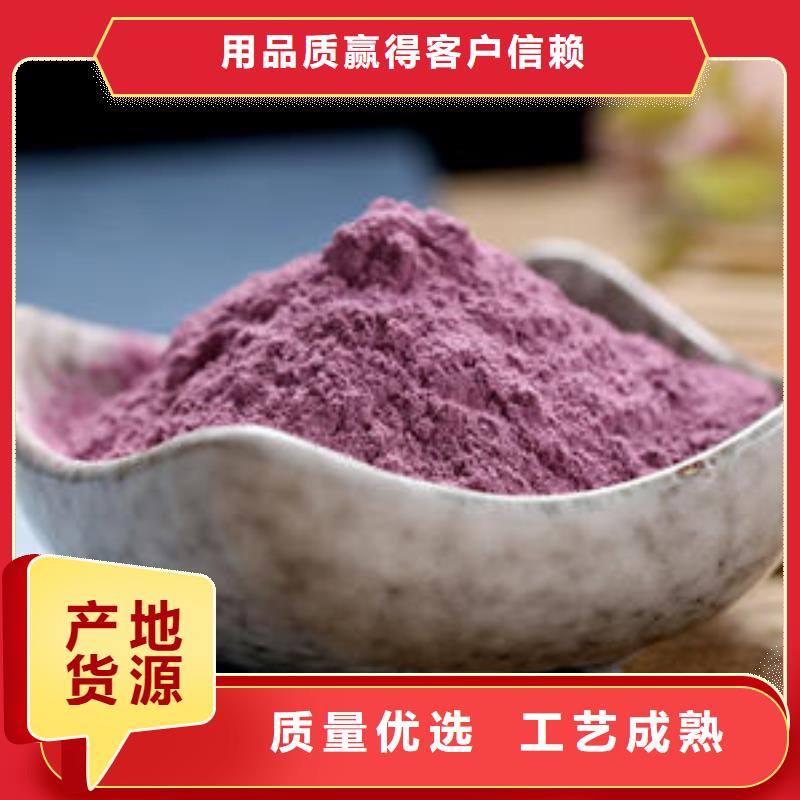 紫薯粉红甜菜粉服务始终如一同城制造商