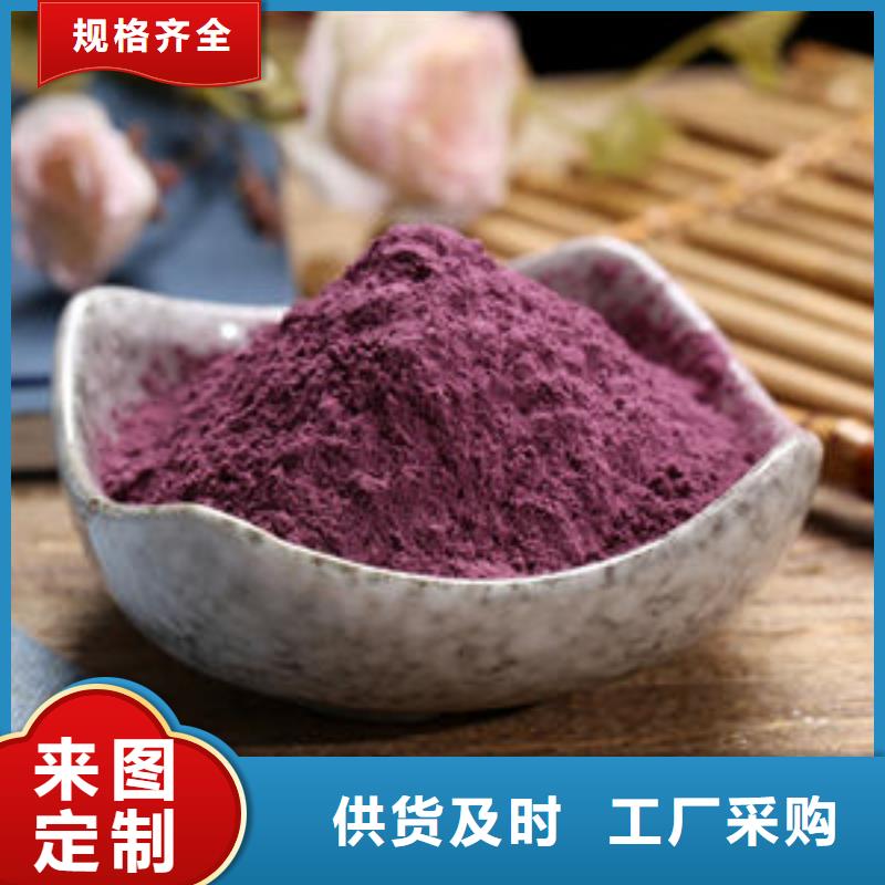 紫薯粉红甜菜粉厂家直销规格多样实力优品