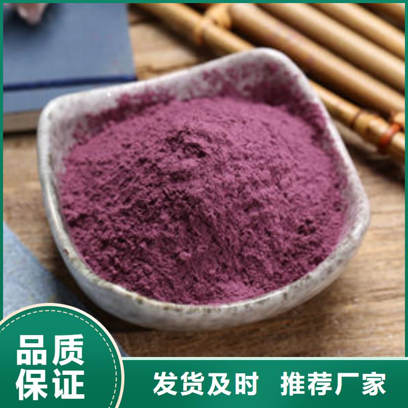 紫薯粉,菠菜粉量大更优惠用心经营